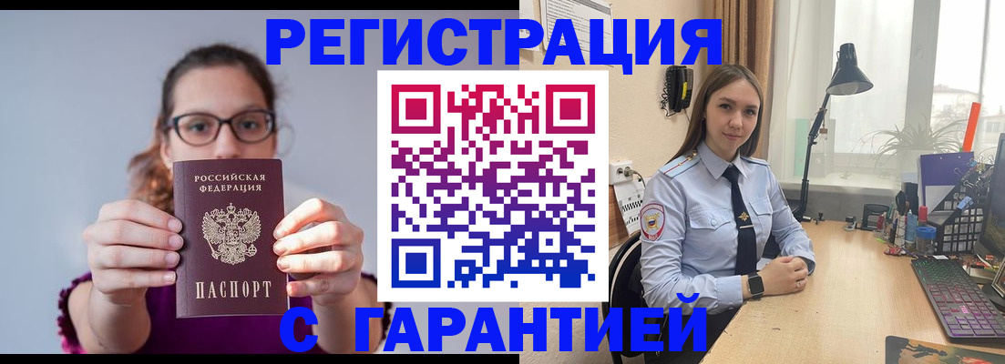 миграционный учет в Саянске