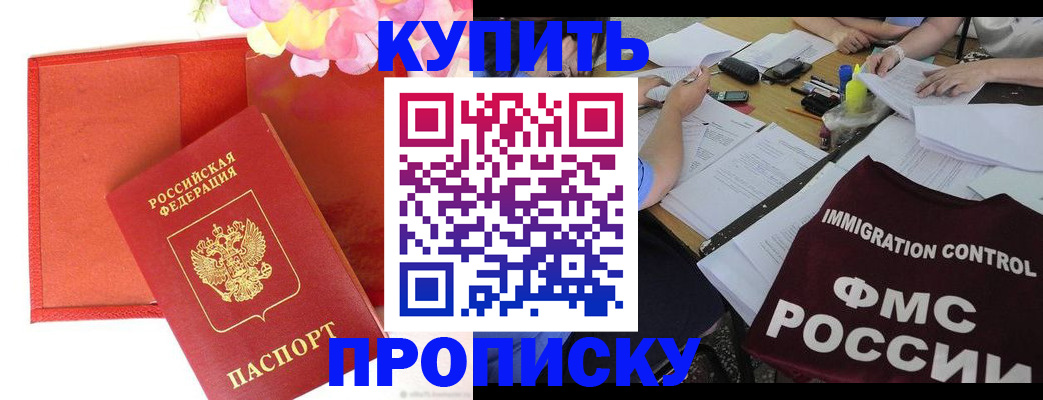 временная регистрация в Саянске